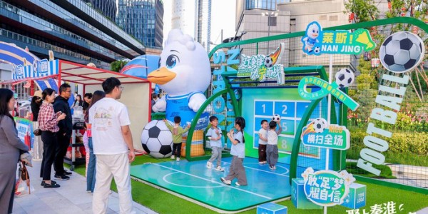 九游娱乐入口-两大会场同步开启、主题市集助燃夜经济，上秦淮“苏超第二现场”解锁观赛新体验|江苏足球联赛|足球赛|南京|商圈|足球_新浪体育_新浪新闻