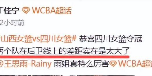 九游中国官网-失望！现役国手后卫只一个助攻，遭思雨李缘完爆，专家：差距太大