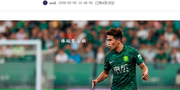 九游游戏中心-正式确定！国安飞翼加盟河南队，曾获塞蒂恩重用，错过今年冬训