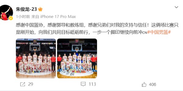 九游app下载-朱俊龙伤情更新！没有大碍，2战轰25分13板4助，已成男篮最强锋线